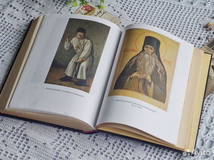 Жития и творения русских святых