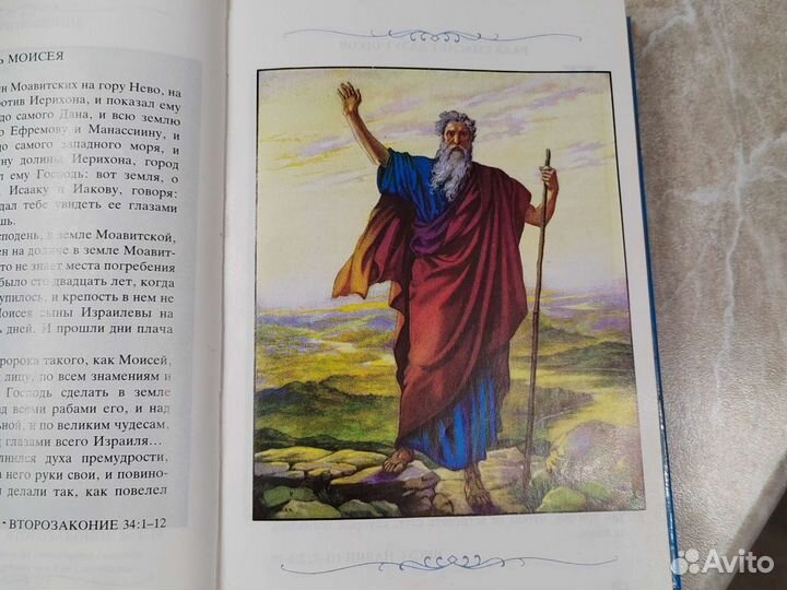 Детская библия