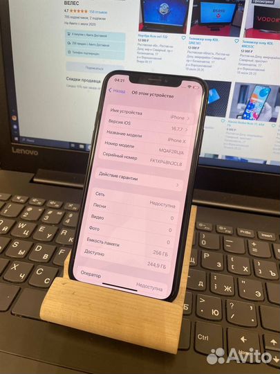 iPhone X, 256 ГБ