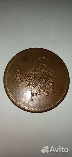 40 пар 1860 Османская империя