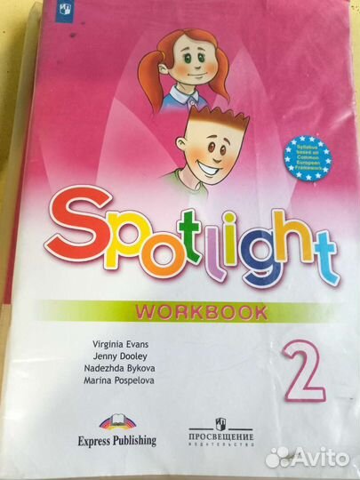 Учебник английского+ рабочая тетрадь