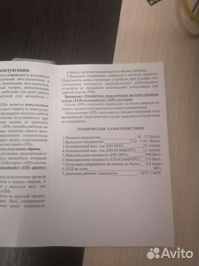 Импульсный преобразователь напряжения