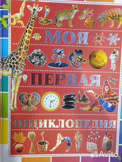 Новые книги для детей