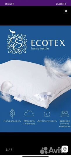 Подушка пуховая