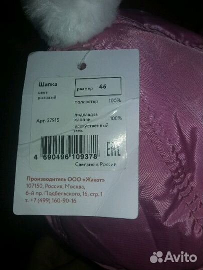 Шапка для девочки новая