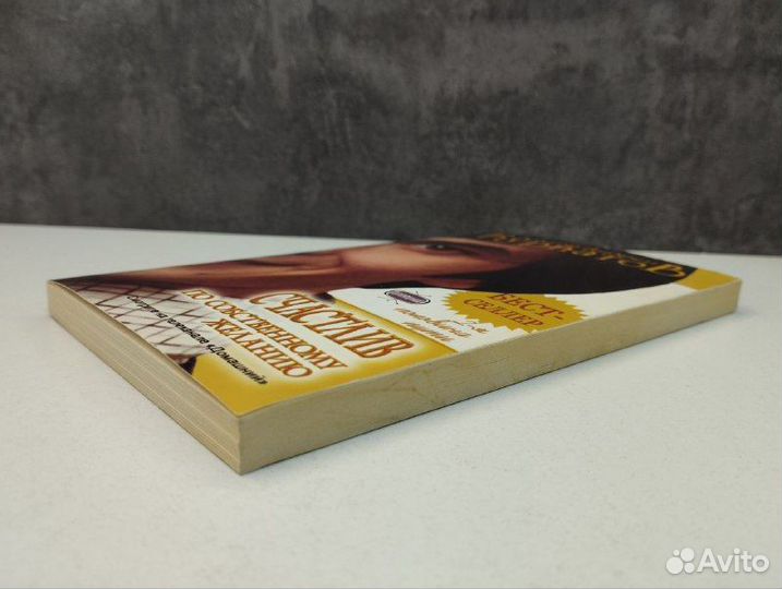 Доктор Курпатов. Счастлив по собственному желанию