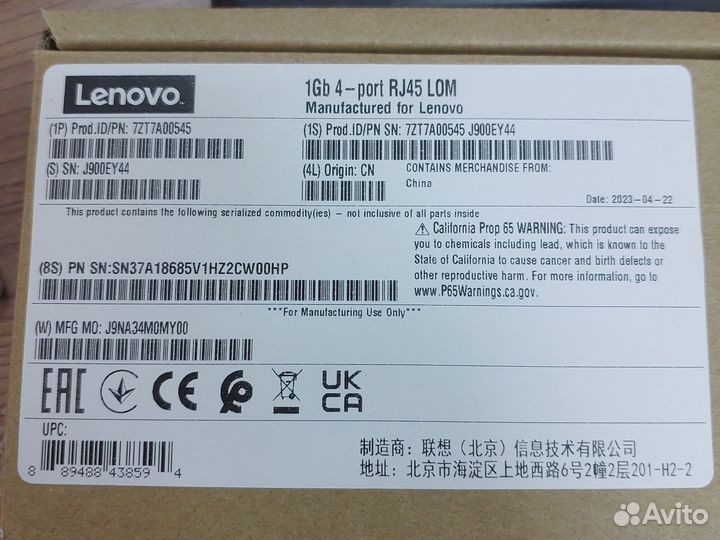 Сетевая карта 4 порта Lenovo 7ZT7A00545