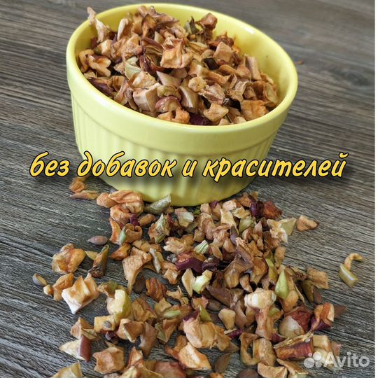 Сушеные яблоки для грызунов 100г