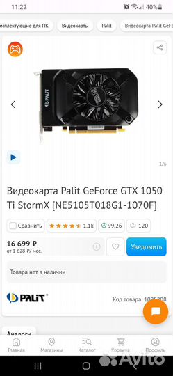 Видеокарта Palit GeForce GTX 1050 Ti StormX