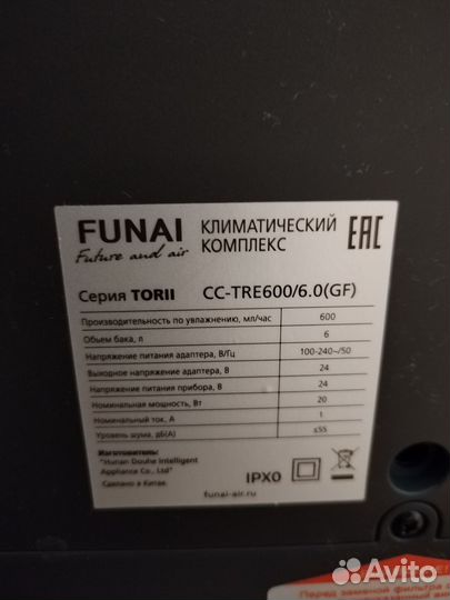 Увлажнитель воздуха Funal