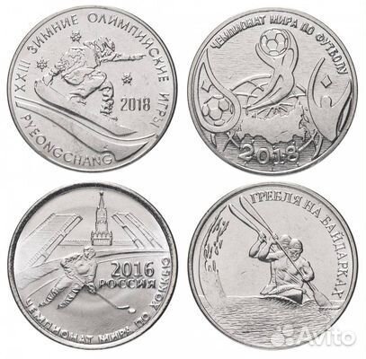 Монеты на спортивную тематику