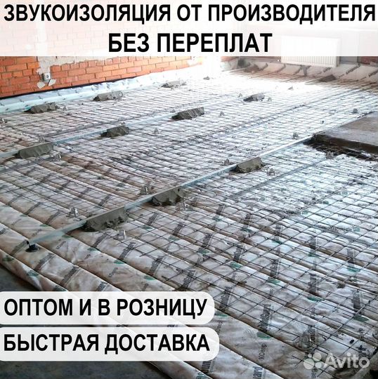 Звукоизоляция для пола под стяжку. Готовое решение