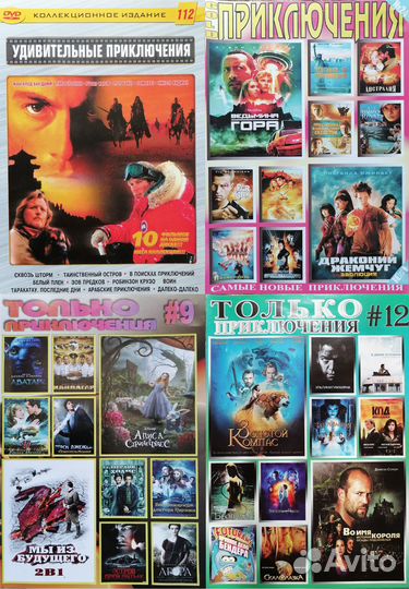 Фильмы на DVD разные жанры