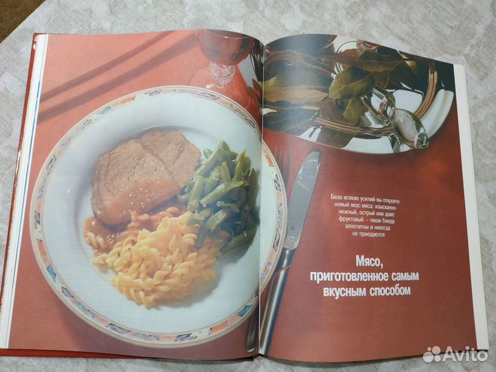 Микроволновка Лучшие рецепты Подарочная книга