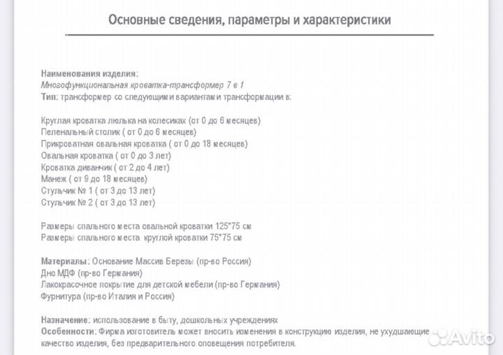 Детская кровать трансформер 7 в 1