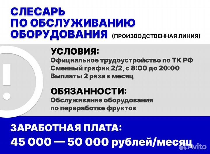 Слесарь по ремонту технологического оборудования