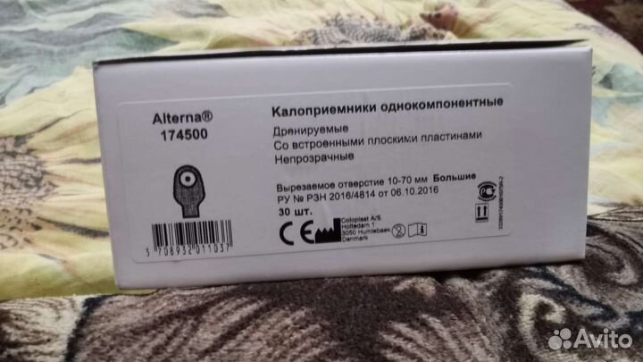 Калоприемники coloplast 174500 30 шт