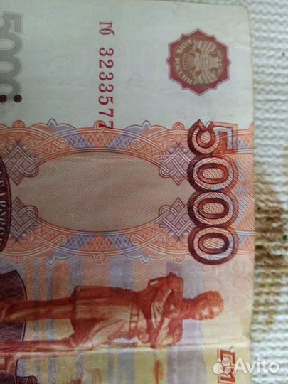 Купюра 500