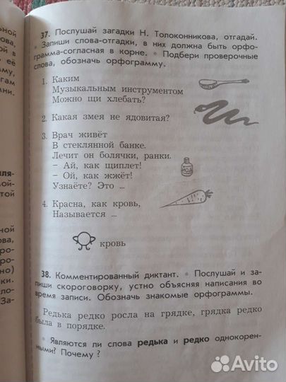 Дидактический материал 3 класс Комиссарова