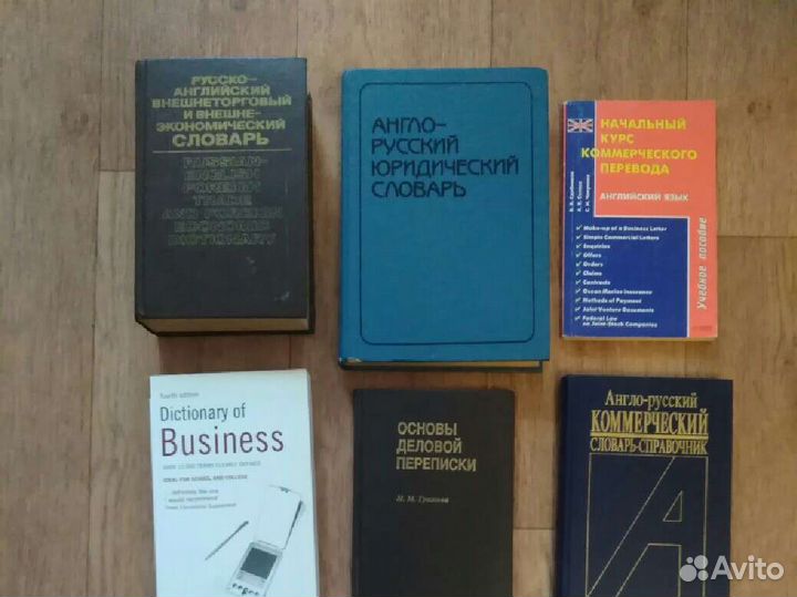 Книги, словари, учебники для изучающих английский