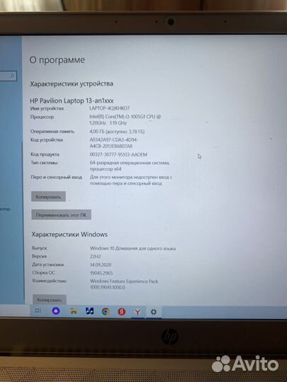 Ноутбук HP Pavilion 13-an1011ur