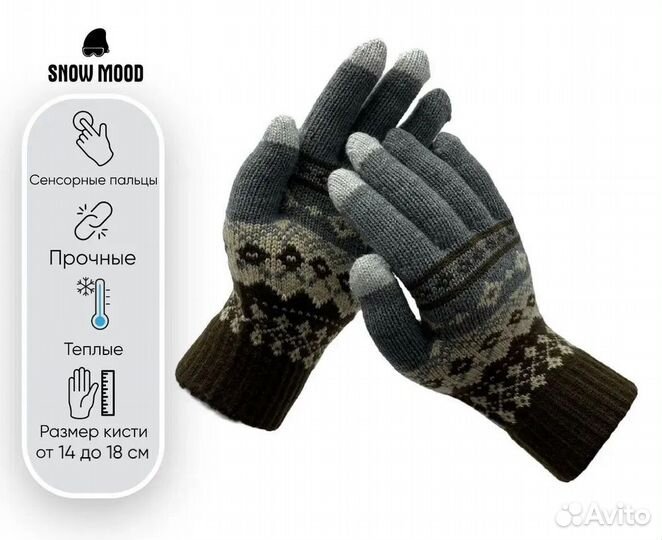 Теплые мужские перчатки