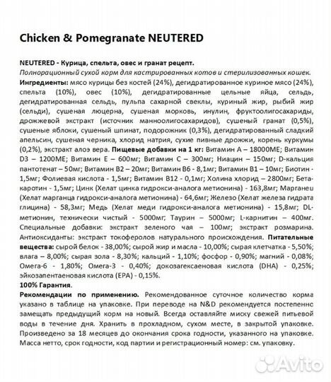 Farmina Сухой корм для кошек 1кг