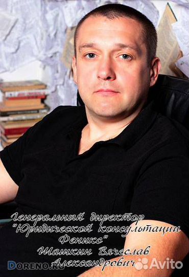 Лучший юрист в городе