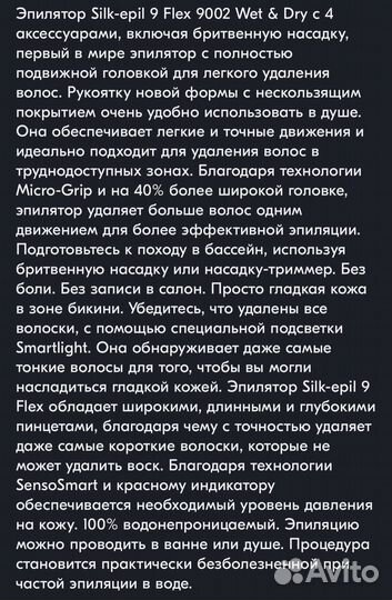 Эпилятор braun silk epil 9 flex 100 years