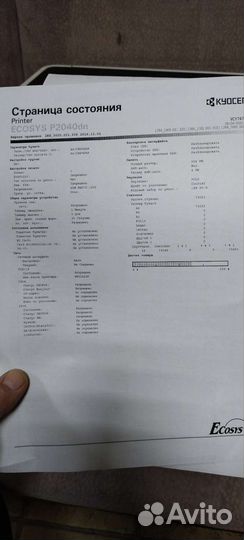 Принтер Kyocera P2040dn