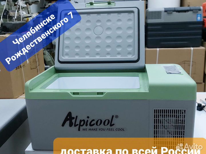 Автомобильный холодильник 12/24/220Вт серияХ 15лит