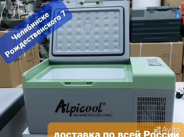 Автомобильный холодильник 12/24/220Вт серияХ 15лит