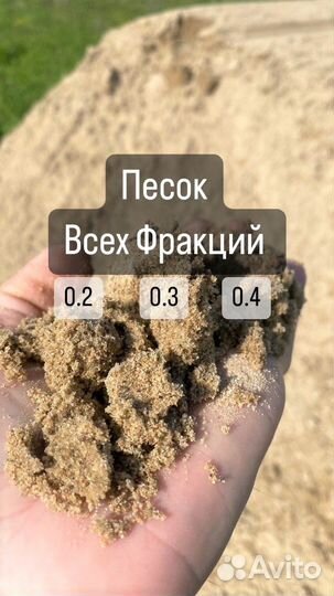 Песок под тротуарную плитку