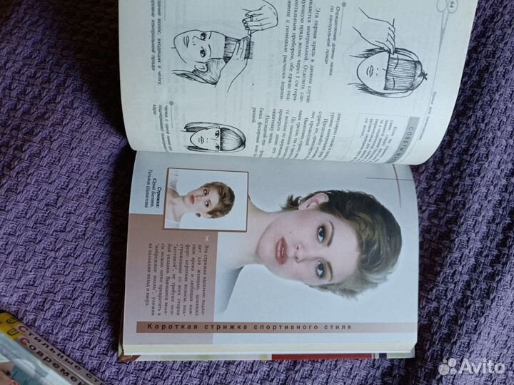 Книги для начинающих парикмахеров