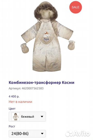 Комбинезон Alex Junis