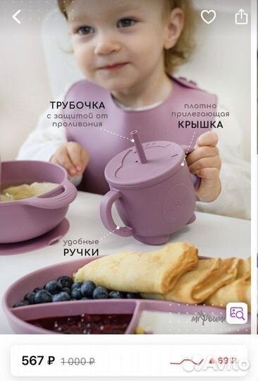 Чашка поильник с трубочкой miyoumi