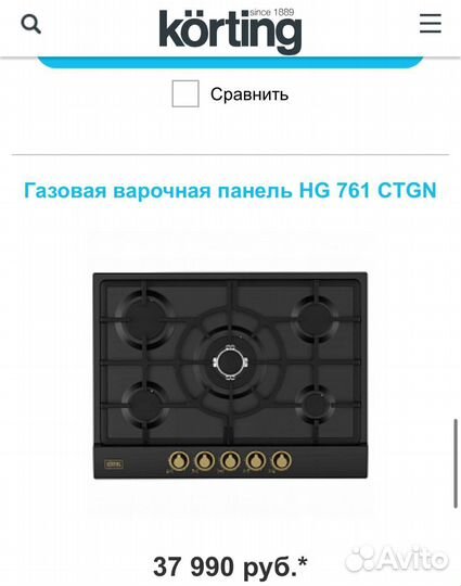 Газовая варочная панель korting котел