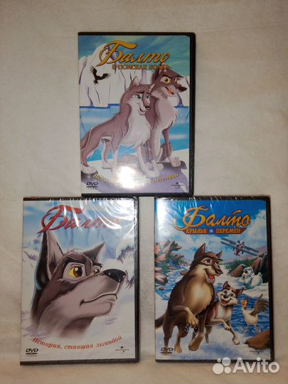 Балто комплект DVD мультфильмов из 3-х дисков