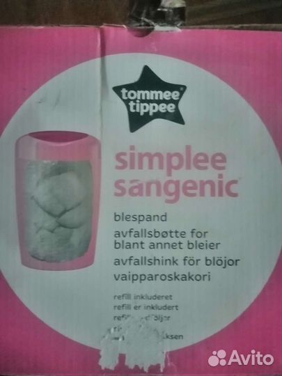 Утилизатор для подгузников