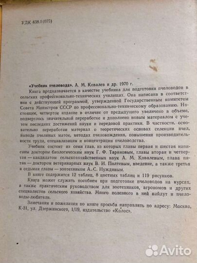 Книги по пчеловодству