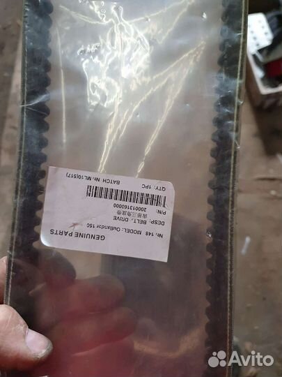 Stels outlander 150 в разбор