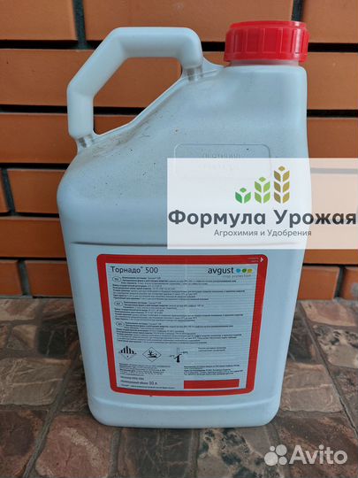 Торнадо 500, вр – гербицид сплошного действия