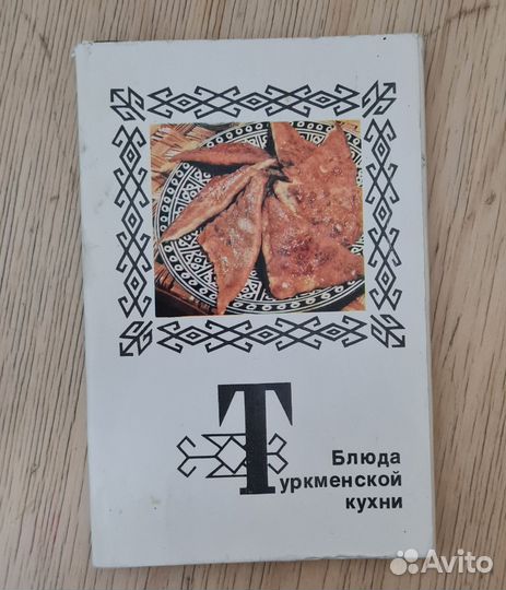 Рецепты Блюда туркменской кухни