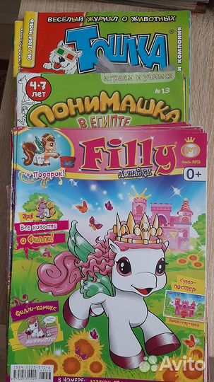 Детские журналы