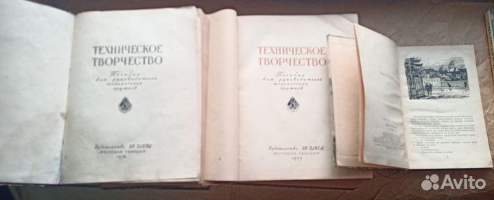 Старинные детские книги СССР