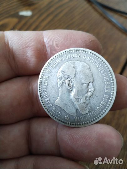 1 рубль 1892 года