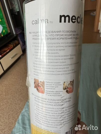 Бутылочка Medela calma