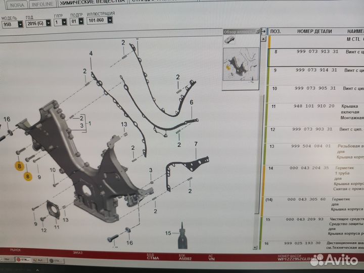 Комплек (стальных ) болтов для Porsche