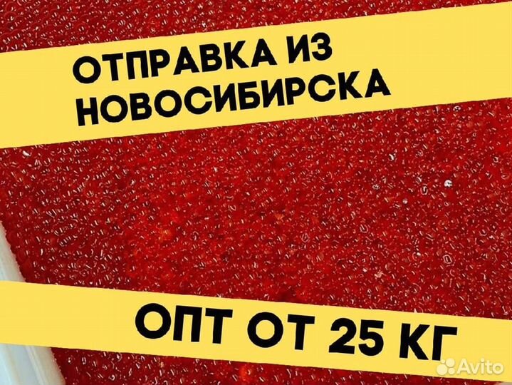 Красная икра нерки