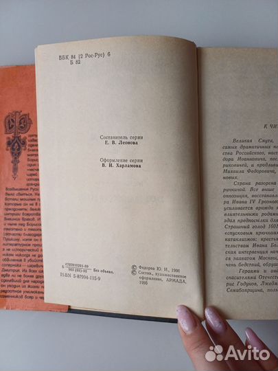 Борис Годунов (